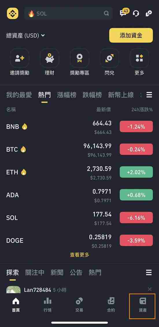 币安注销帐号教学：推荐码没输入怎么办？删除帐号重新注册！
